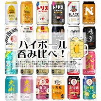 楽天市場】ハイボール 詰め合わせ（チューハイ・ハイボール・カクテル 