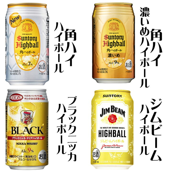 楽天市場 一部送料無料 ハイボール缶 24本飲み比べ アソートセット 缶チューハイ ウイスキー 角ハイ トリス ジムビーム 焼酎ハイボール ホワイトホース カバラン 第10弾 飲比24 ハロウィン お歳暮 ギフト 御祝 熨斗 業務用酒販 ふじまつ