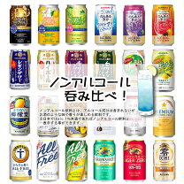 楽天市場】ハイビー（チューハイ・ハイボール・カクテル｜ビール・洋酒 