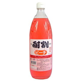 大黒屋 酎割 ピーチタイプ 1000ml※12本まで1個口で発送可能敬老 ギフト 御祝 熨斗