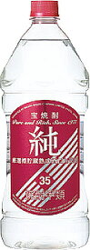 宝(タカラ)酒造 宝焼酎「純」 35° エコペット 2700ml※6本まで1個口で発送可能母の日 父の日 就職 退職 ギフト 御祝 熨斗