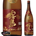 【新物!!2017年3月春出荷分入荷!!】霧島酒造 赤霧島 1800ml※6本まで1個口で発送可能 ランキングお取り寄せ