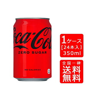 yzRJR[ [VK[ 350mlʁy24{×1P[XzsEN[֕s̂EMtgsRJER[iȊOƂ̓s̃LZs