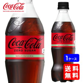 【送料無料】ゼロシュガー(ゼロシュガー) 500ml PET【24本×1ケース】※代引き不可・クール便不可※のし・ギフト包装不可※コカ・コーラ製品以外との同梱不可ご注文完了後のキャンセルはできかねます