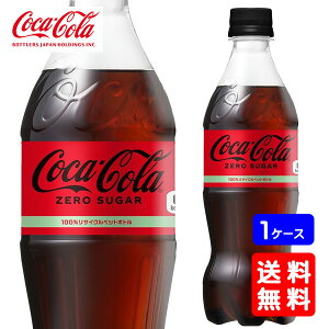 yzRJR[ [VK[ 500ml PETy24{×1P[XzsEN[֕s̂EMtgsRJER[iȊOƂ̓s̃LZs