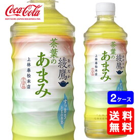 【送料無料】綾鷹 茶葉のあまみ PET 525ml【24本×2ケース】※代引き不可・クール便不可※のし・プレゼントラッピング・ギフト包装不可※コカ・コーラ製品以外との同梱不可ご注文完了後のキャンセル不可お歳暮 ギフト 御祝 熨斗