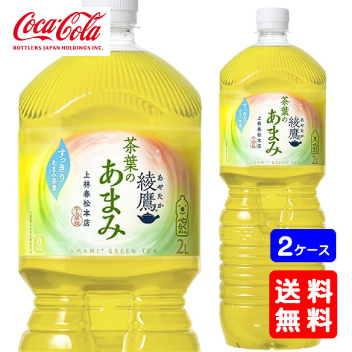 数々の賞を受賞 業務用酒販 ふじまつ 店コカ コーラ 綾鷹 ペコらくボトル 2lpet 12本 2ケース のし ギフト包装不可 Adams Com Ec