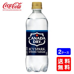 【送料無料】アイシー・スパーク フロム カナダドライ PET 500ml【24本×2ケース】※代引き不可・クール便不可※のし・ギフト包装不可※コカ・コーラ製品以外との同梱不可ご注文完了後のキ