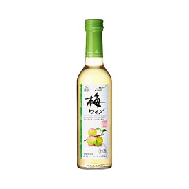 アサヒ サントネージュ 梅ワイン 300ml※12本まで1個口で発送可能母の日 父の日 就職 退職 ギフト 御祝 熨斗 SSS