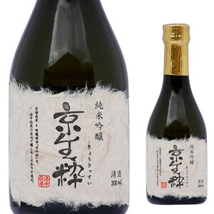 佐々木酒造 京生粋 純米吟醸 300ml※20本まで1個口で発送可能 【京都 日本酒 地酒】ハロウィン ギフト 御祝 熨斗