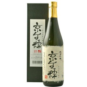 佐々木酒造 京生粋 純米吟醸 720ml※12本まで1個口で発送可能【京都 日本酒 地酒】ハロウィン ギフト 御祝 熨斗