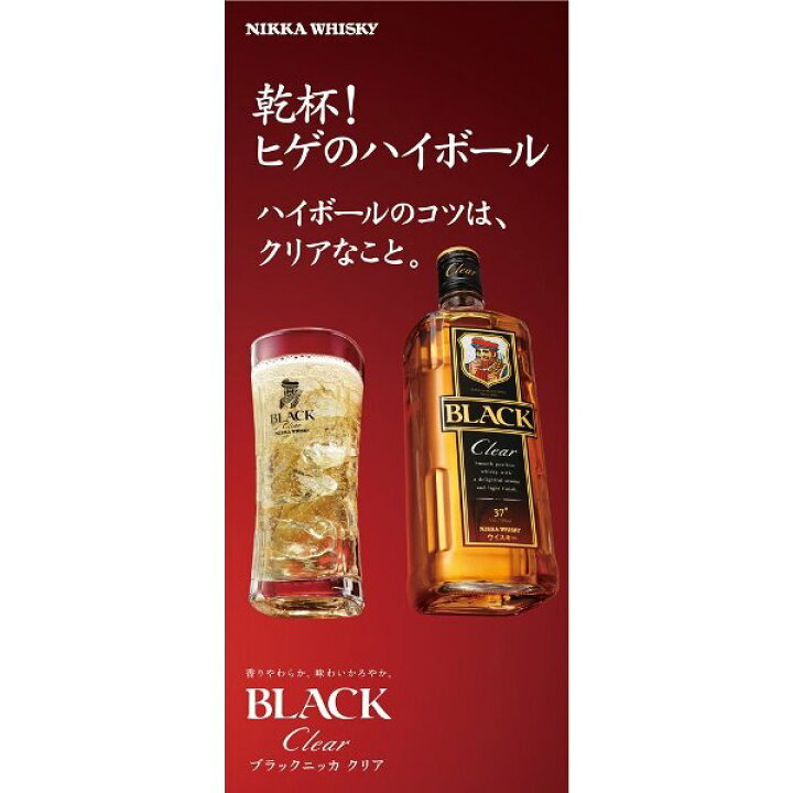 楽天市場】ブラックニッカ クリアブレンド 2700ml※6本まで1個口で発送可能 母の日 父の日 就職 退職 ギフト 御祝 熨斗 : 業務用酒販 ふじまつ 楽天市場】ブラックニッカ クリアブレンド 2700ml※6本まで1個口で発送可能 母の日 父の日 就職 退職 ギフト 御祝 熨斗 : 業務用酒販 ふじまつ