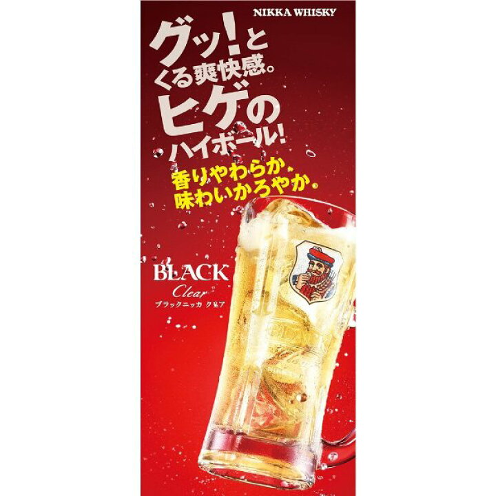 楽天市場 ブラックニッカ クリアブレンド 4l 4本まで1個口で発送可能ハロウィン お歳暮 ギフト 御祝 熨斗 業務用酒販 ふじまつ 楽天市場 ブラックニッカ クリアブレンド 4l 4本まで1個口で発送可能ハロウィン お歳暮 ギフト 御祝 熨斗 業務用酒販 ふじまつ