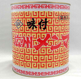 【業務用大容量お値打ち品】丸松 味付メンマ 1号缶母の日 父の日 就職 退職 ギフト 御祝 熨斗