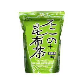 不二の昆布茶 業務用 1kg 北海道道南産真昆布使用父の日 暑中見舞い ギフト 御祝 熨斗