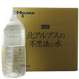 宝水（たからみず）ミネラルウォーター 北アルプスの不思議な水 2000ml×6本母の日 父の日 就職 退職 ギフト 御祝 熨斗