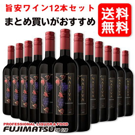 【送料無料セット】ナティバ カルメネール 750ml×12本 赤ワインセット ナティバ・エステーツ チリ※一部地域送料別途必要※ヴィンテージが画像と異なる場合がありますご注文前にお問い合わせ下さい。お歳暮 ギフト 御祝 熨斗