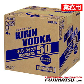 キリン ウォッカ 50％ 18L バッグ・イン・ボックス 業務用 VODKAお歳暮 ギフト 御祝 熨斗