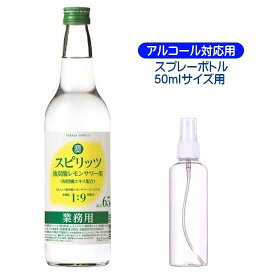 代用 アルコール 容器