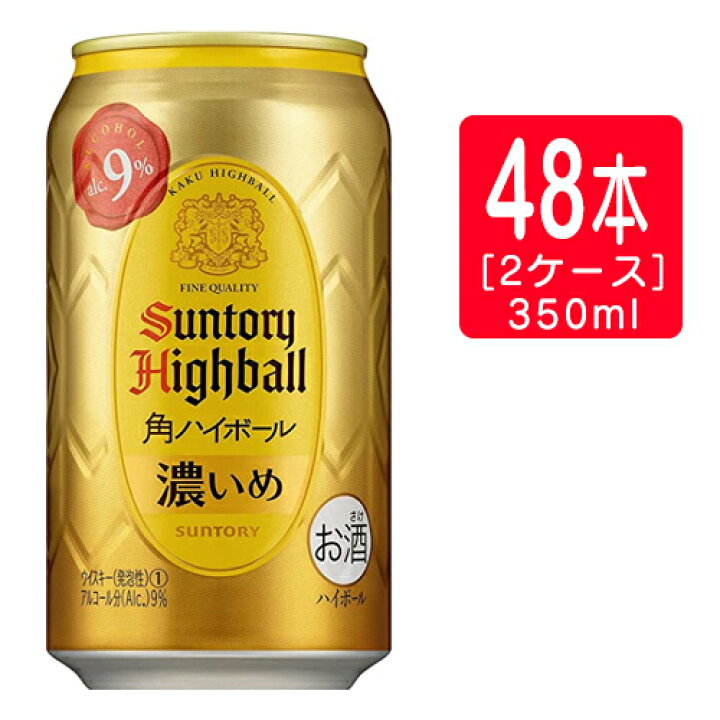 楽天市場】サントリー 角ハイボール【濃いめ】 缶 350ml缶×48本(2 