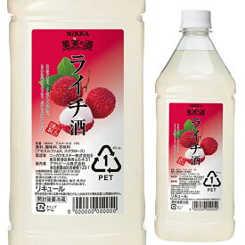 ニッカ 果実の酒 ライチ酒 コンクペット 1.8L [ 濃縮カクテル 1800ml ] 業務用母の日 父の日 就職 退職 ギフト 御祝 熨斗