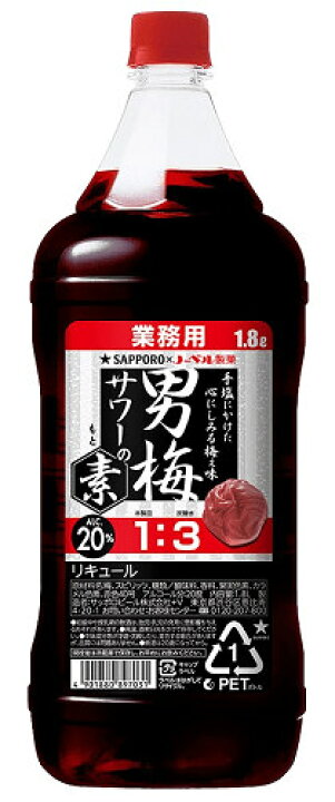楽天市場】【サッポロ】業務用 男梅サワーの素 1.8L(1800ml)コンク 