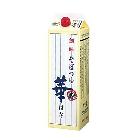 創味食品 そばつゆ華 1.8L (1800ml)※6本まで1個口で発送可能母の日 父の日 就職 退職 ギフト 御祝 熨斗