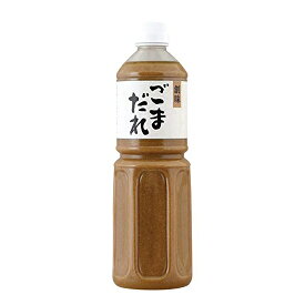 創味食品 ごまだれ 1100g※6本まで1個口で発送可能ホワイトデー ギフト 御祝 熨斗