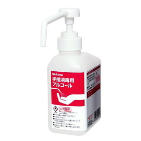 SARAYA サラヤ カートリッジボトル スプレー用 500ml (41997) ※空ボトル母の日 父の日 就職 退職 ギフト 御祝 熨斗 SSS