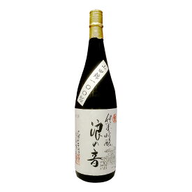 浪乃音酒造 純米吟醸 山田錦 生酒 1800ml【クール便発送】※6本まで1個口で発送可能母の日 父の日 就職 退職 ギフト 御祝 熨斗