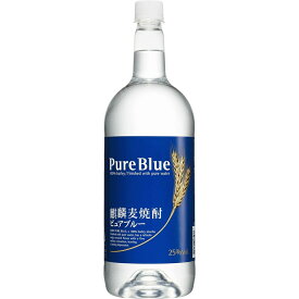 麒麟 麦焼酎 ピュアブルー 25度 ペット 1.5L ※6本まで1個口で発送可能母の日 父の日 就職 退職 ギフト 御祝 熨斗