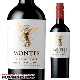 モンテス クラシック カベルネ・ソーヴィニヨン 750ml※ヴィンテージやエチケットが画像と異なる場合がございます、ご注文前にお問い合わせ下さい。お歳暮 ギフト 御祝 熨斗