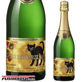グスタフ アドルフ シュミット ツェラー シュワルツ カッツ ゼクト 750ml 黒猫ラベル スパークリング ドイツ シュヴァルツェお歳暮 ギフト 御祝 熨斗