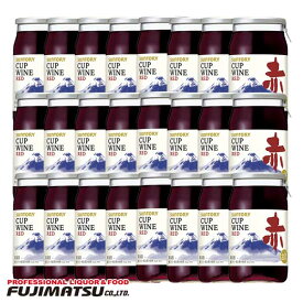 サントリー カップワイン 赤 180ml×24本[1ケース]※2ケースまで1個口で発送可能お歳暮 ギフト 御祝 熨斗