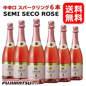 【送料無料】王様の涙 スパークリングセミセコ ロゼ 750ml×6本※ヴィンテージやエチケットが画像と異なる場合がございます、ご注文前にお問い合わせ下さい。母の日 父の日 就職 退職 ギフト 御祝 熨斗