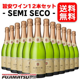 【送料無料】王様の涙 スパークリング セミセコ 750ml×12本※ヴィンテージやエチケットが画像と異なる場合がございます、ご注文前にお問い合わせ下さい。母の日 父の日 就職 退職 ギフト 御祝 熨斗