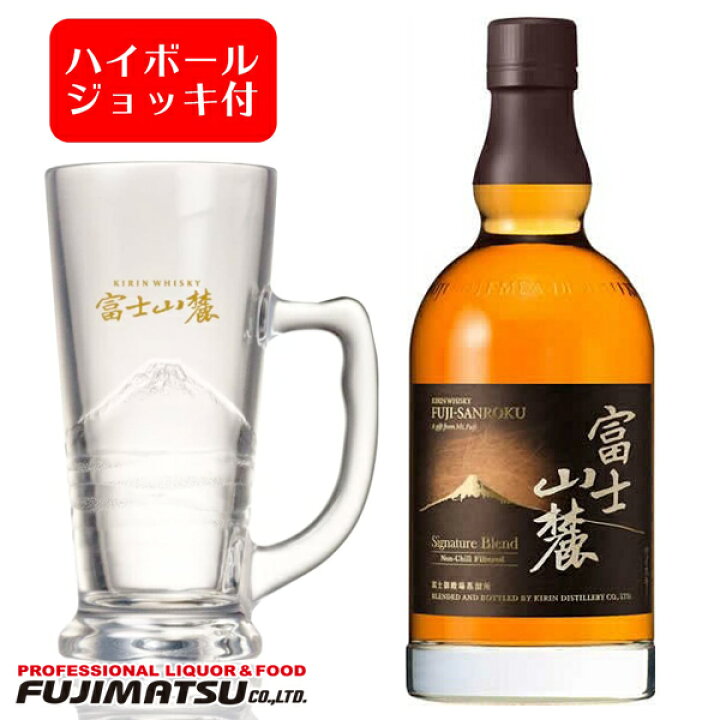 楽天市場 ハイボールジョッキ付 キリンウイスキー 富士山麓 ふじさんろく シグニチャーブレンド 700ml 1本 国産ウイスキー ブレンデットウイスキー ハロウィン お歳暮 ギフト 御祝 熨斗 業務用酒販 ふじまつ