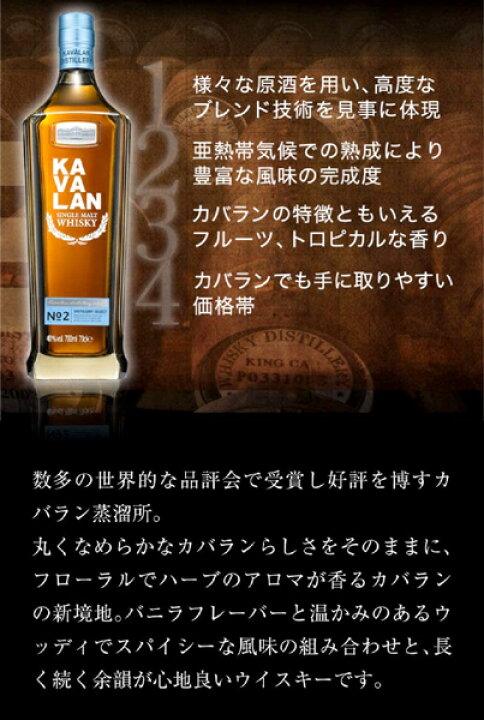 楽天市場】KAVALAN カバラン ディスティラリー セレクト No.2 700ml 40 