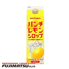 ポッカサッポロ 業務用 パンチレモンシロップ 1L敬老 ギフト 御祝 熨斗
