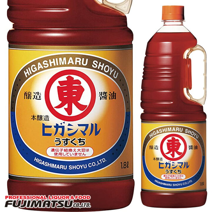 楽天市場】ヒガシマル醤油 うすくちしょうゆ 1.8L 薄口醤油お中元 暑中 
