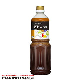 味の素セミセパごま醤油ドレッシング1Lバレンタイン ギフト 御祝 熨斗