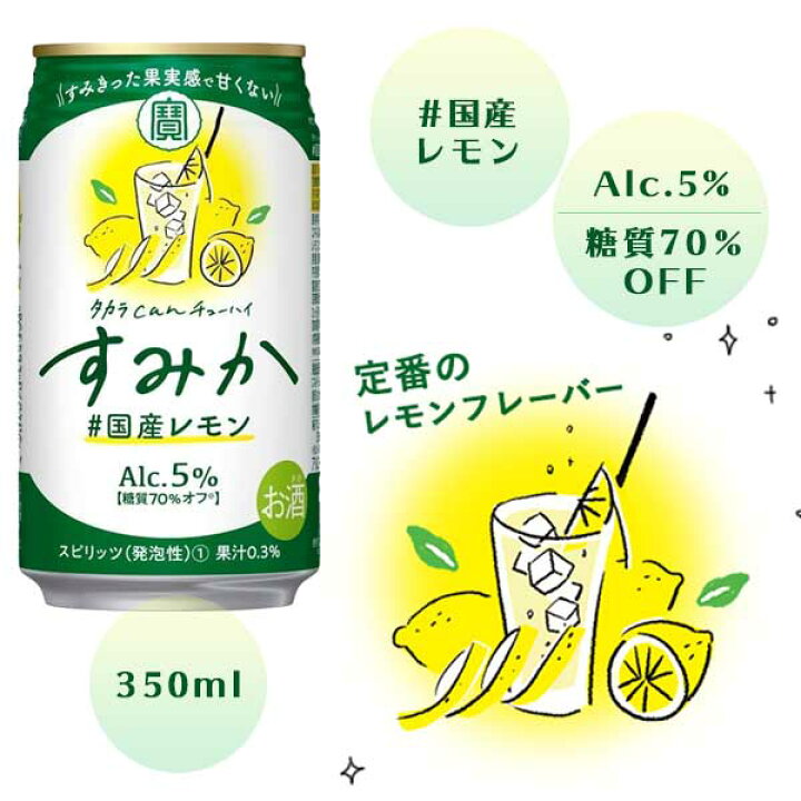 楽天市場】【訳アリ 賞味期限 2022.11】宝(タカラ)酒造 タカラcanチューハイ すみか 飲み比べアソートセット(ぶどう、ゆず、レモン) 350ml缶×3種類×各4本(12本セット) SSSお中元 暑中見舞い ギフト 御祝 熨斗 : 業務用酒販 ふじまつ 楽天市場】【訳アリ 賞味期限 2022.11】宝(タカラ)酒造 タカラcanチューハイ すみか 飲み比べアソートセット(ぶどう、ゆず、レモン) 350ml缶×3種類×各4本(12本セット) SSSお中元 暑中見舞い ギフト 御祝 熨斗 : 業務用酒販 ふじまつ