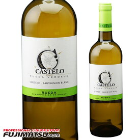 カステロ　ルエダ　ベルデホ 白　750ml Castelo Rueda Verdejo※ヴィンテージやエチケットが画像と異なる場合があります母の日 父の日 就職 退職 ギフト 御祝 熨斗