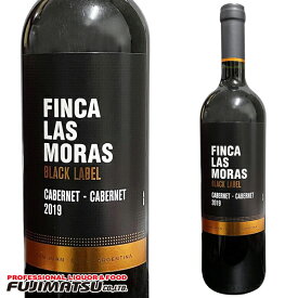 【決算セール特価】フィンカ ラス モラス ブラックラベル カベルネ ソーヴィニヨン&カベルネフラン 750ml※ヴィンテージやエチケットが画像と異なる場合がございます、ご注文前にお問い合わせ下さい。お歳暮 ギフト 御祝 熨斗