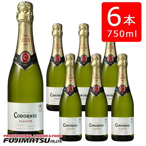 �R�h���j�E �N���V�R �Z�R 750ml ×6�{ CODORNIU CLASICO SEC �R�h�[�j�� �X�p�[�N�����O �X�y�C���o�����^�C�� �M�t�g ��j ���l