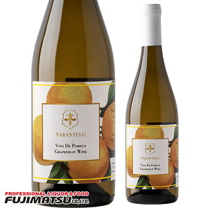 ナランテロ ビノ デ ポメロ (グレープフルーツ) 750ml フルーツワイン※12本まで1個口で発送可能※ヴィンテージが画像と異なる場合がありますご注文前にお問い合わせ下さい。ハロウィン ギ