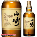 サントリー シングルモルト 山崎 12年 700ml＊箱なし暑中見舞い お中元 ギフト 御祝 熨斗