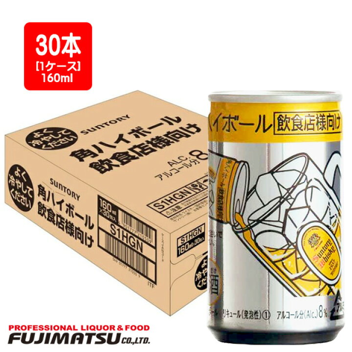楽天市場】サントリー 角ハイボール 缶 業務用 160ml x30本(1ケース)母 