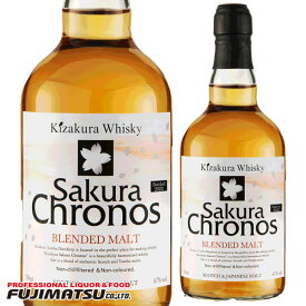 【一部送料無料】黄桜 ウイスキー サクラクロノス ブレンデッドモルト 2022 700ml Sakura Chronosお歳暮 ギフト 御祝 熨斗