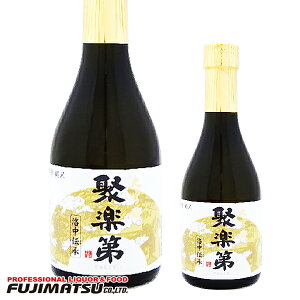佐々木酒造 聚楽第 純米大吟醸300ml ※20本まで1個口で発送可能 【京都 日本酒 地酒】ハロウィン ギフト 御祝 熨斗